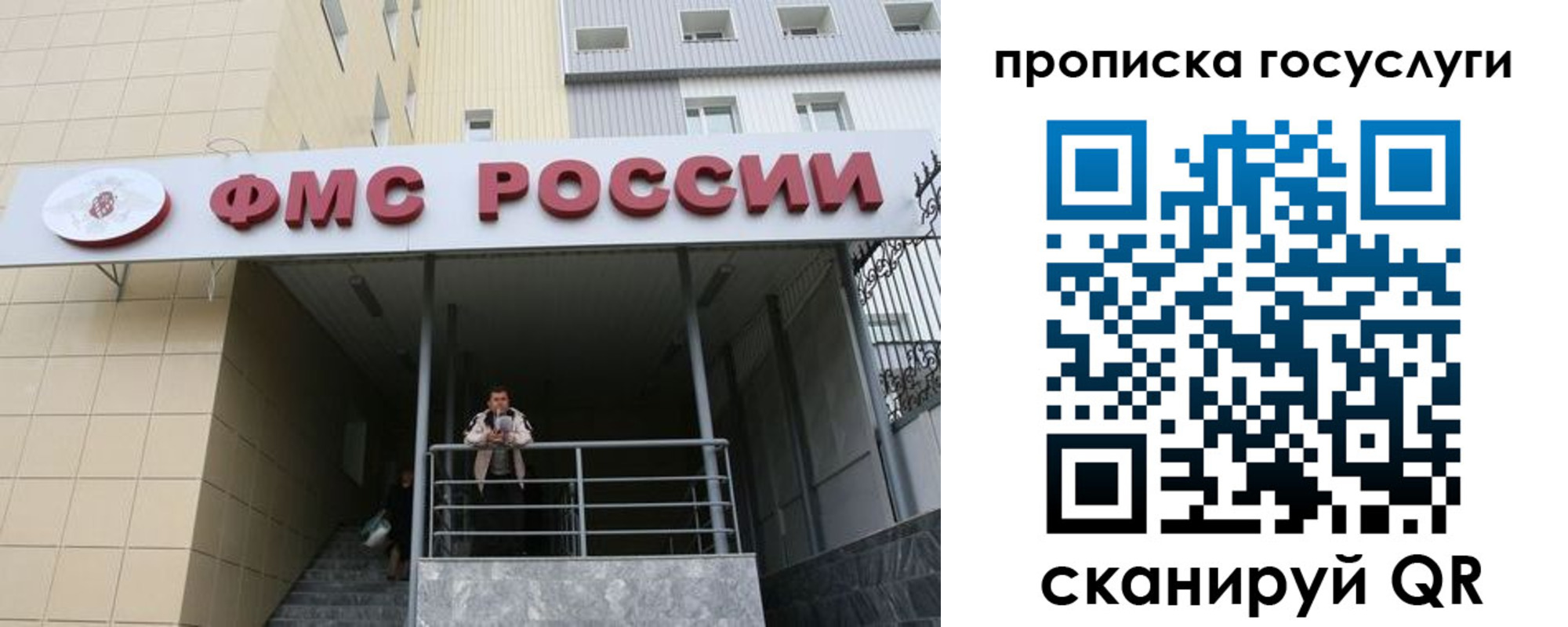 временная регистрация законно в Элисте