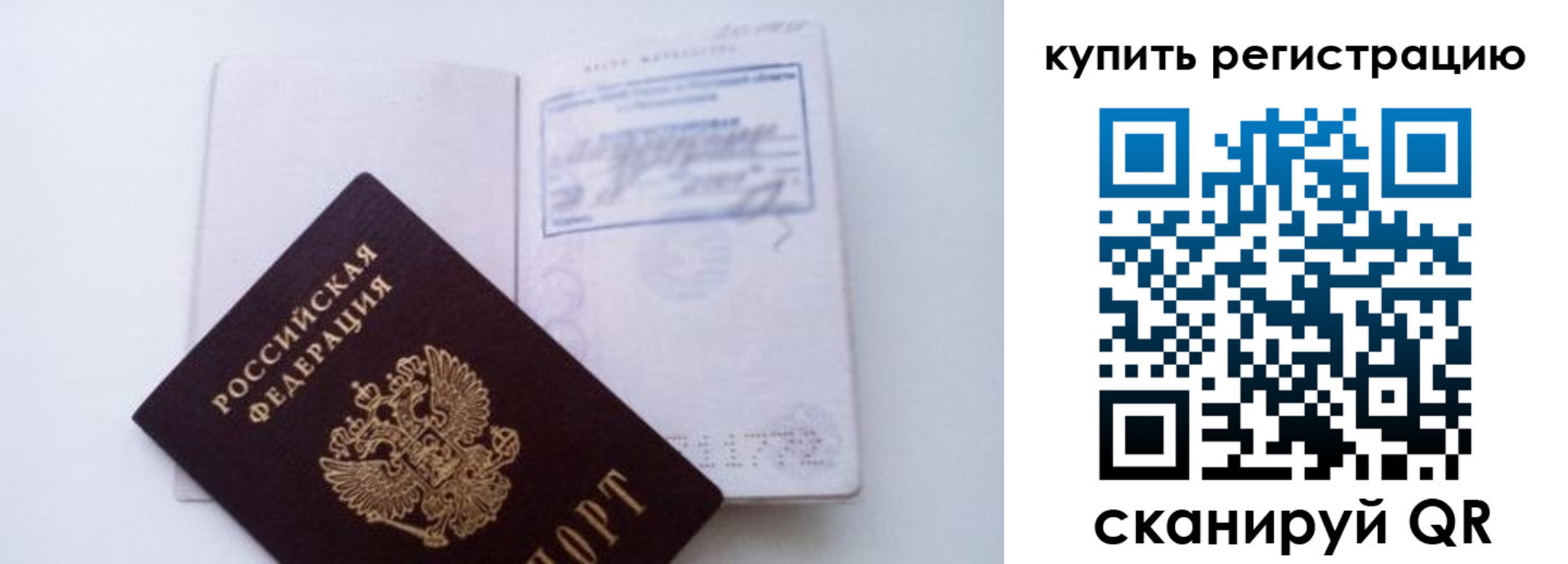 временная регистрация в квартире в Элисте