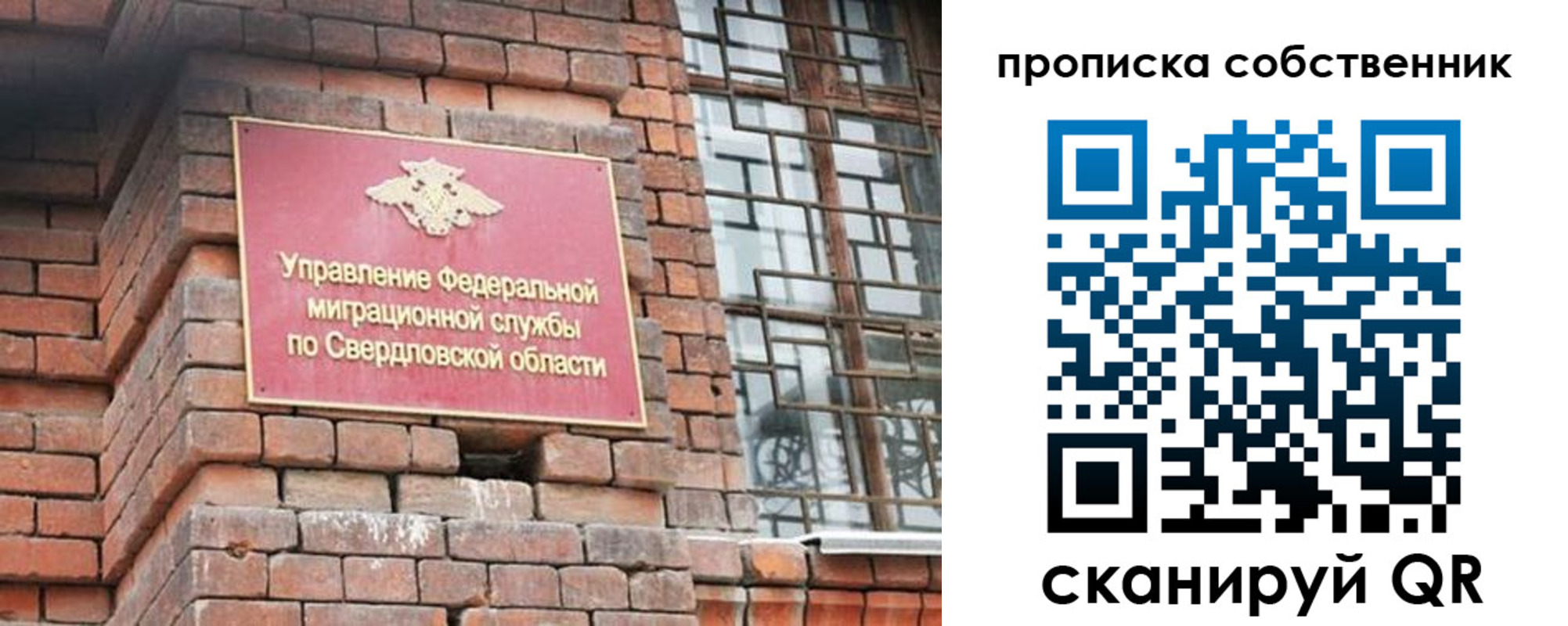 прописка от собственника в Элисте