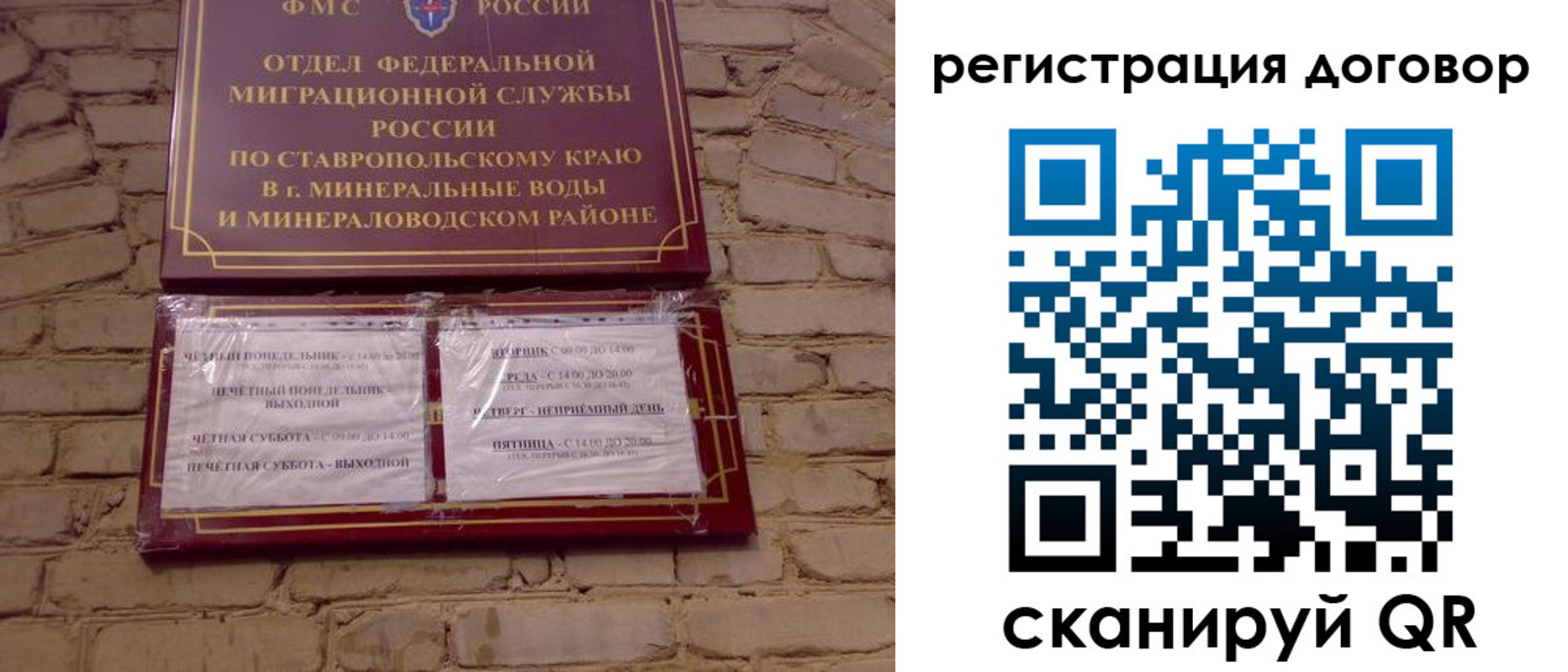 временная регистрация гарантия в Элисте